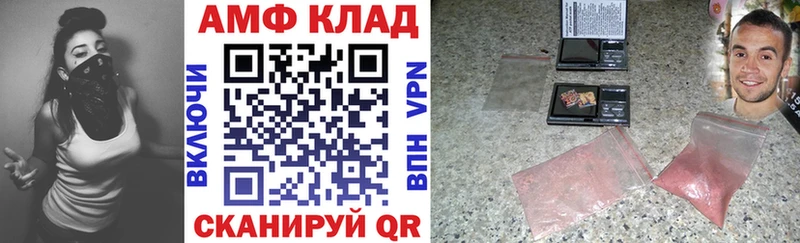 Amphetamine Розовый  Сковородино 