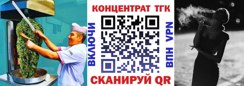 Еда ТГК конопля Сковородино