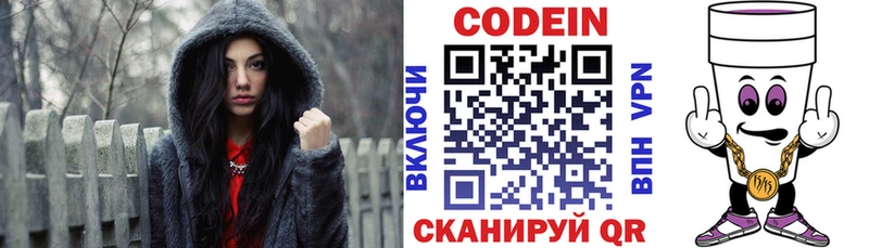 Кодеиновый сироп Lean напиток Lean (лин) MEGA ссылка Сковородино