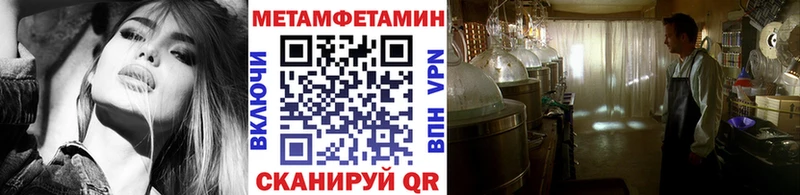 Первитин Methamphetamine Сковородино