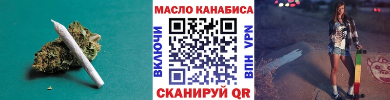 ТГК THC oil  Сковородино 